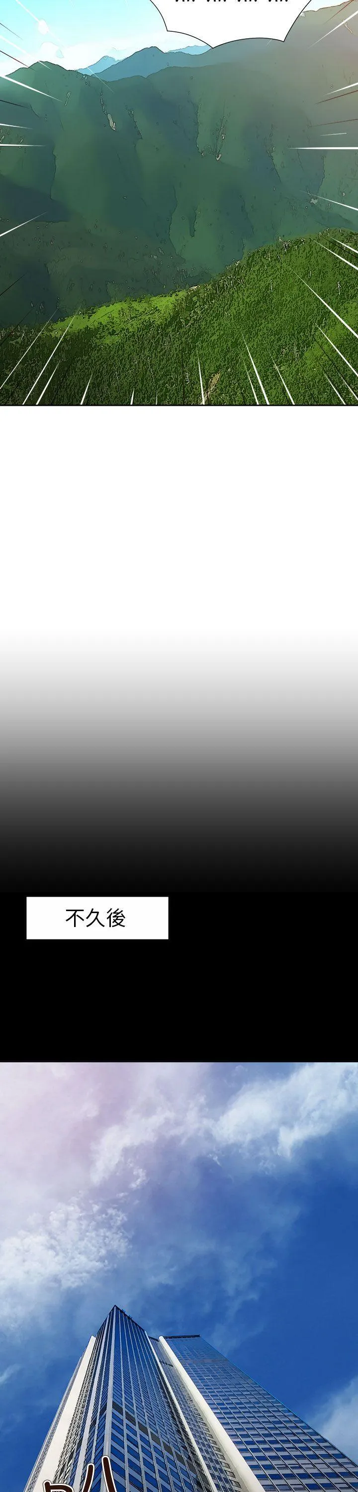 情欲灵药 第58话 第15页