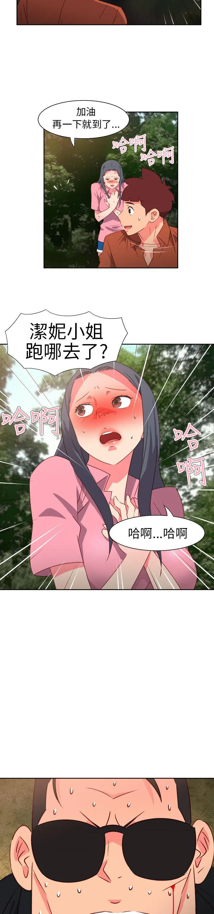 情欲灵药 第58话 第2页