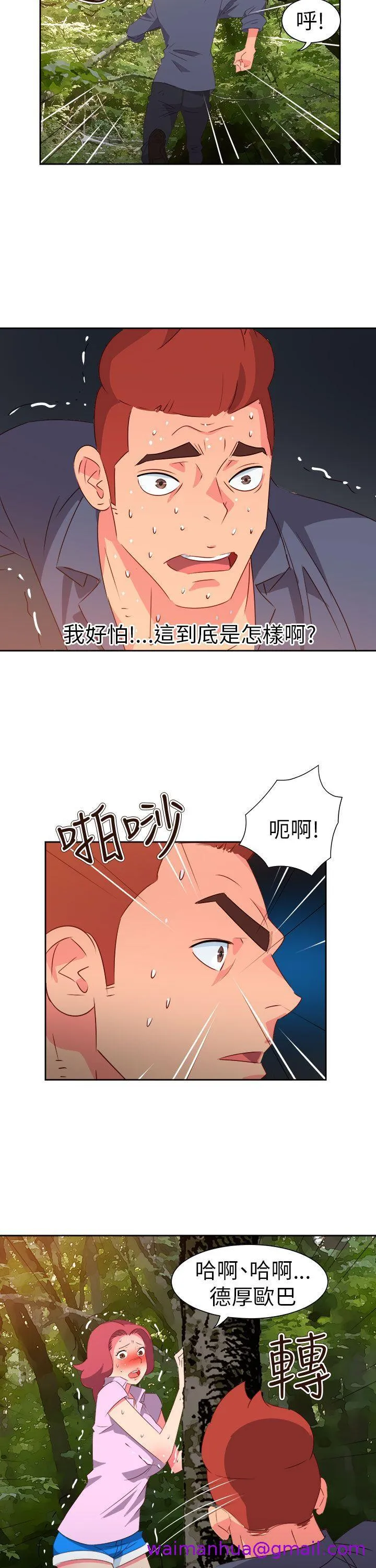 情欲灵药 第58话 第13页