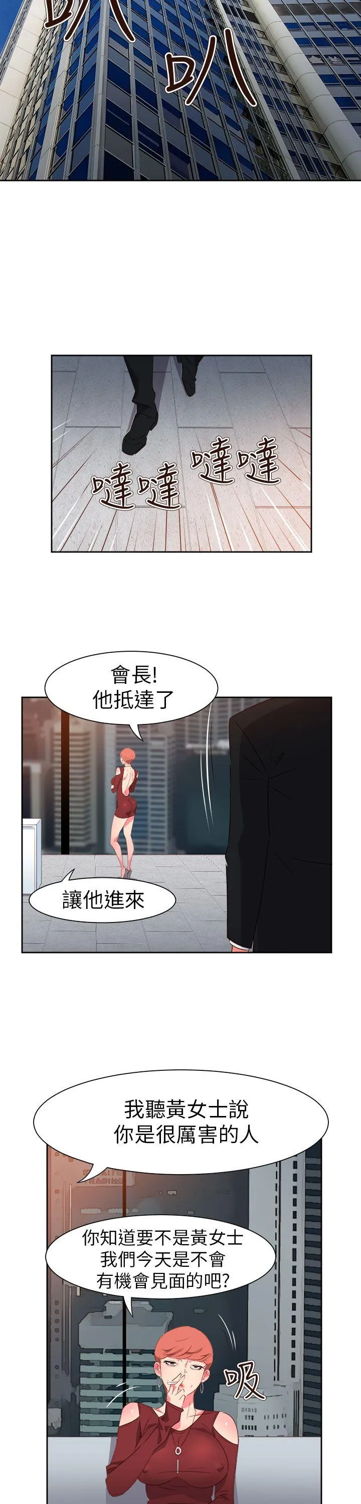 情欲灵药 第58话 第16页