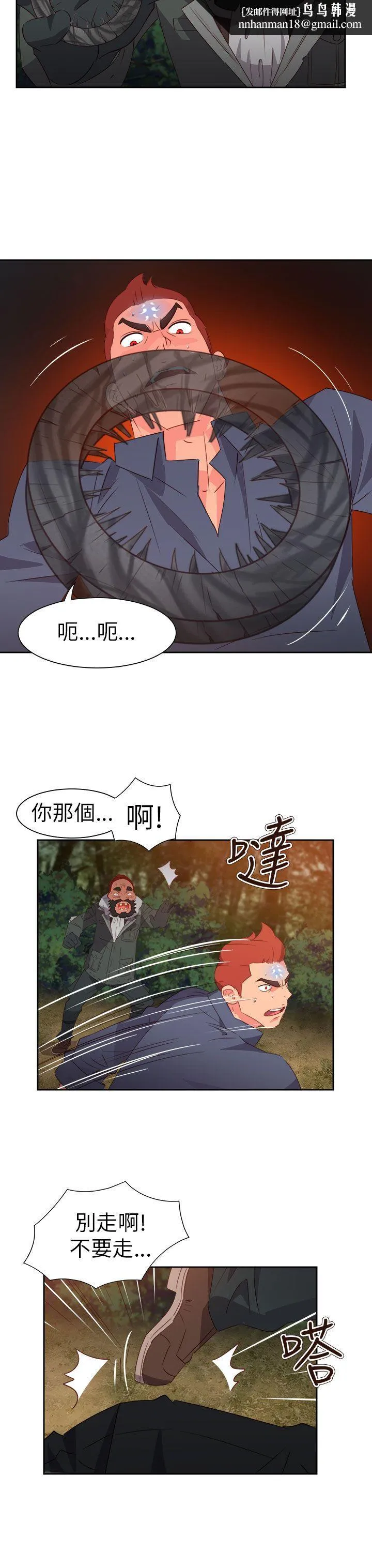 情欲灵药 第58话 第11页
