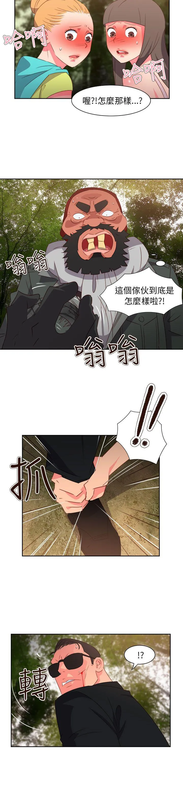 情欲灵药 第58话 第6页