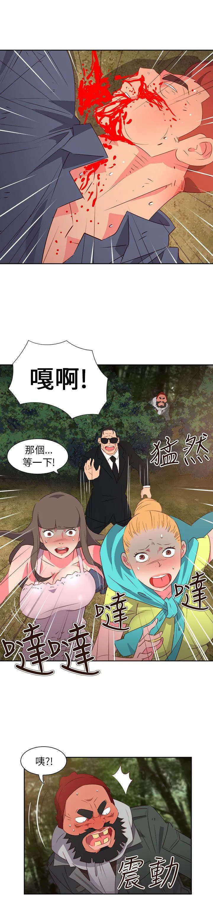 情欲灵药 第58话 第4页