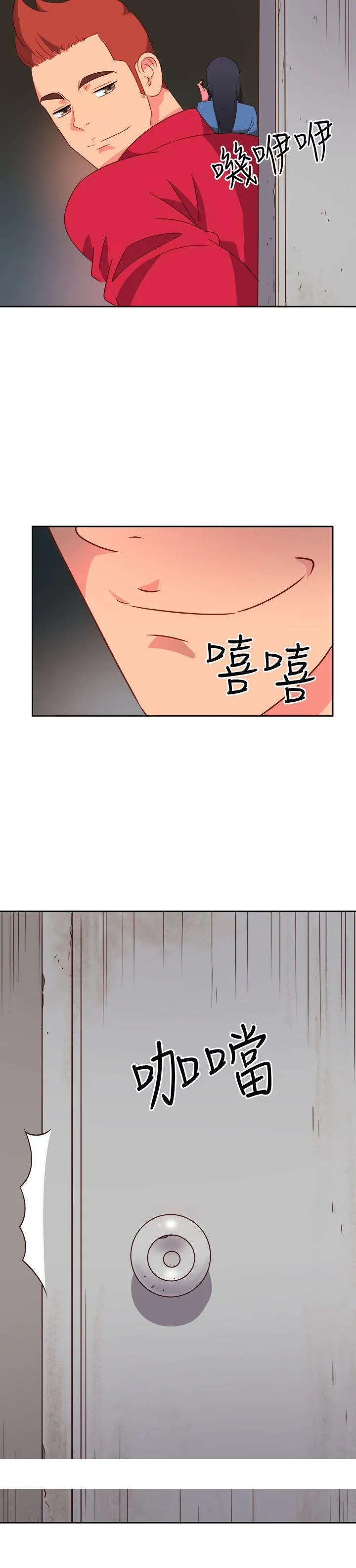 情欲灵药 第22话 第20页