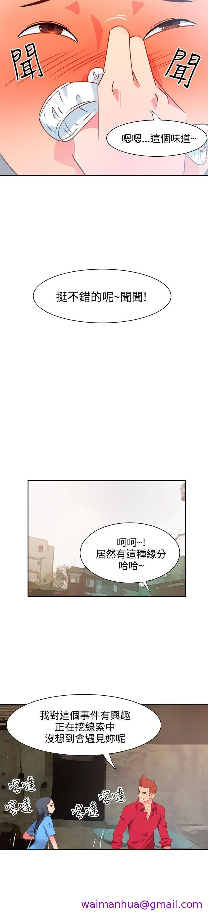 情欲灵药 第22话 第13页
