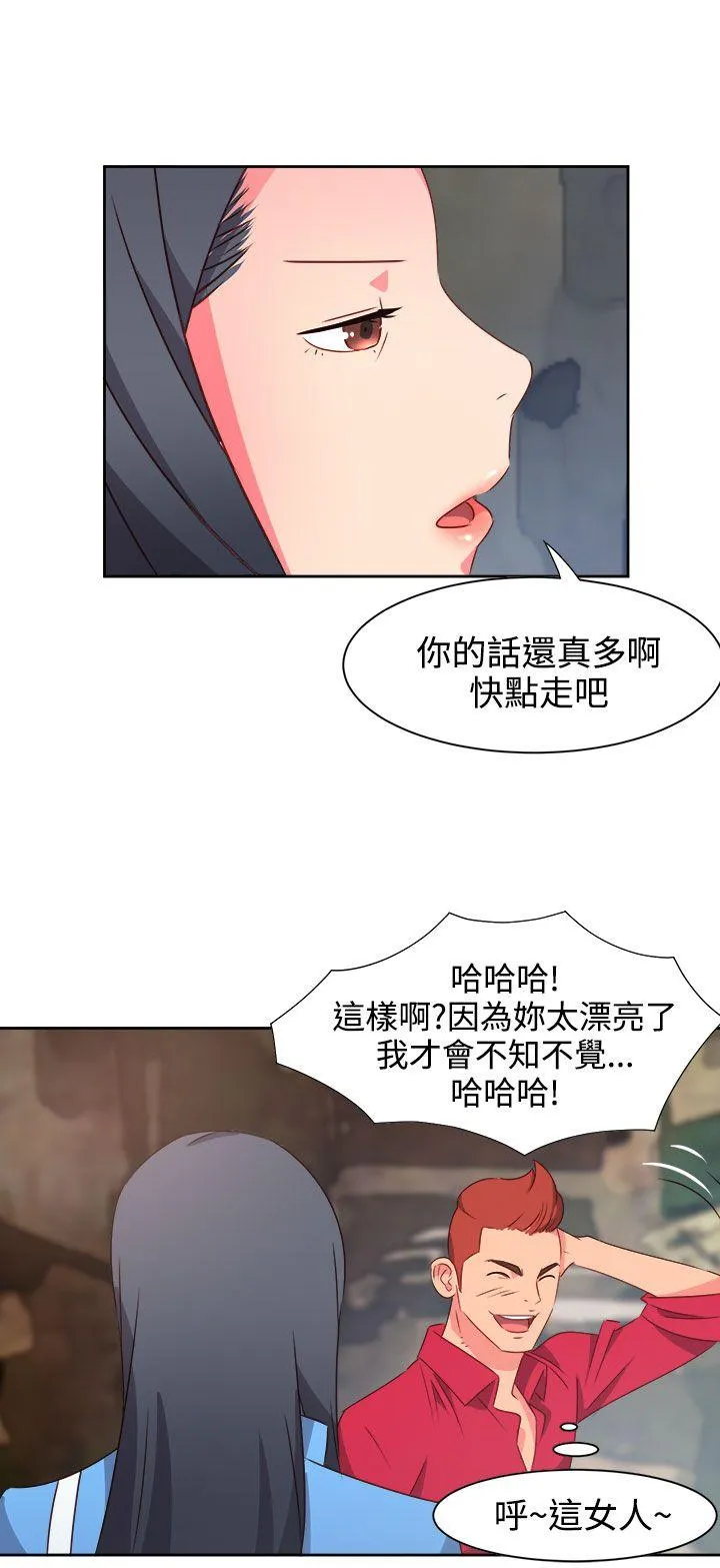 情欲灵药 第22话 第14页