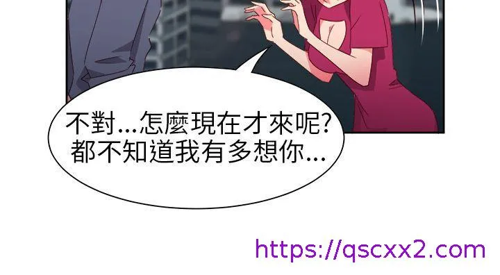 情欲灵药 第65话 第9页