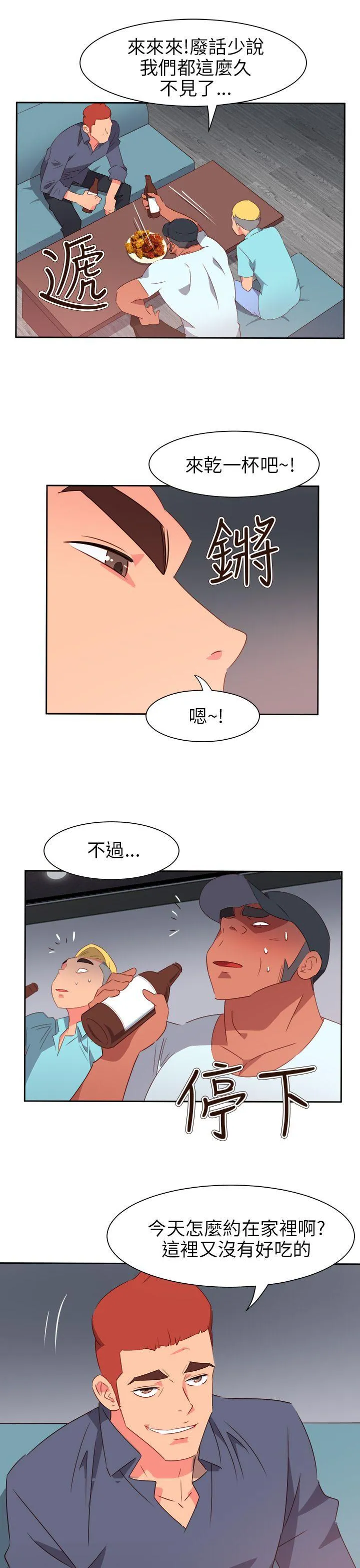 情欲灵药 第65话 第19页