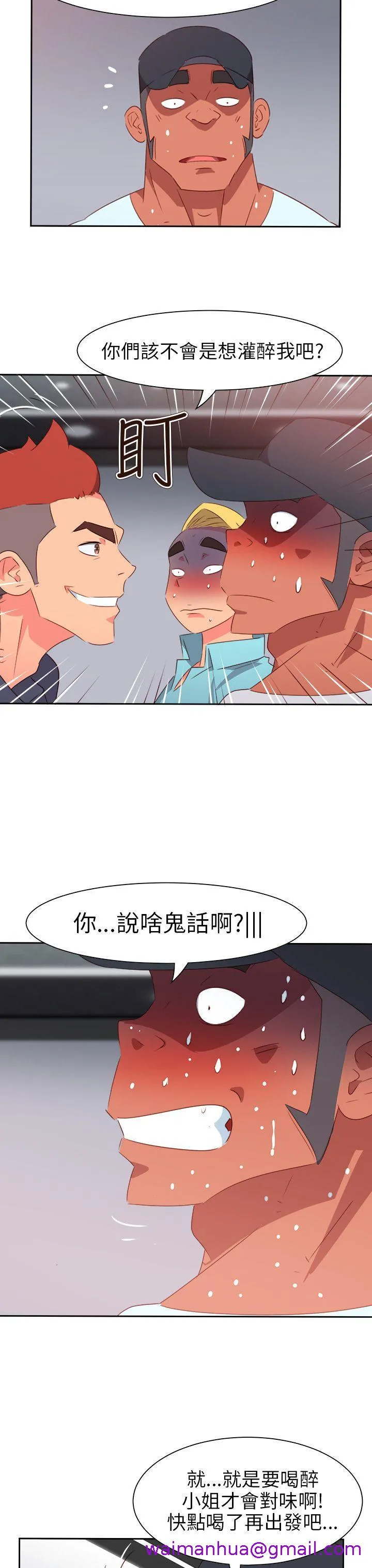 情欲灵药 第65话 第21页