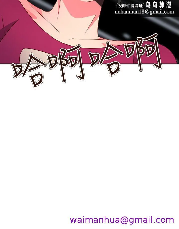 情欲灵药 第65话 第13页