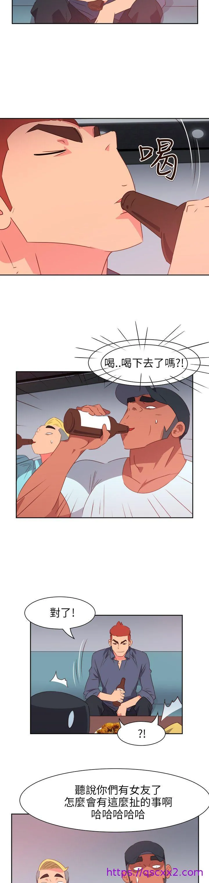 情欲灵药 第65话 第17页