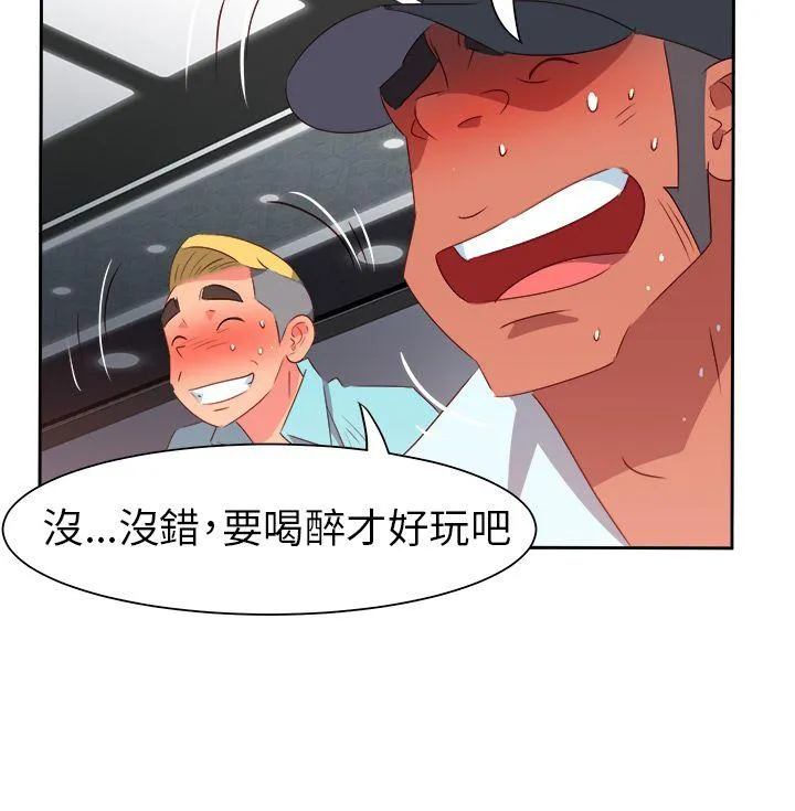 情欲灵药 第65话 第22页