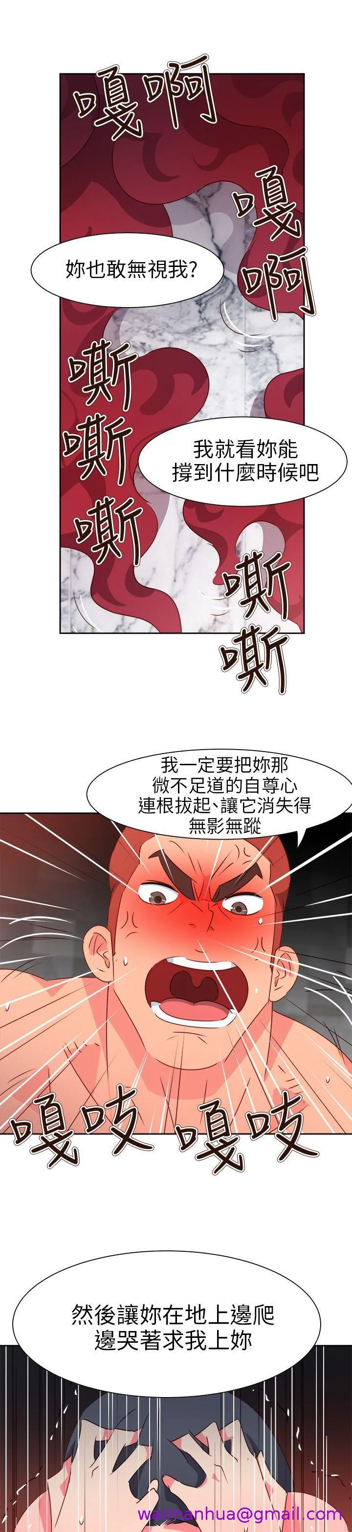 情欲灵药 第65话 第5页
