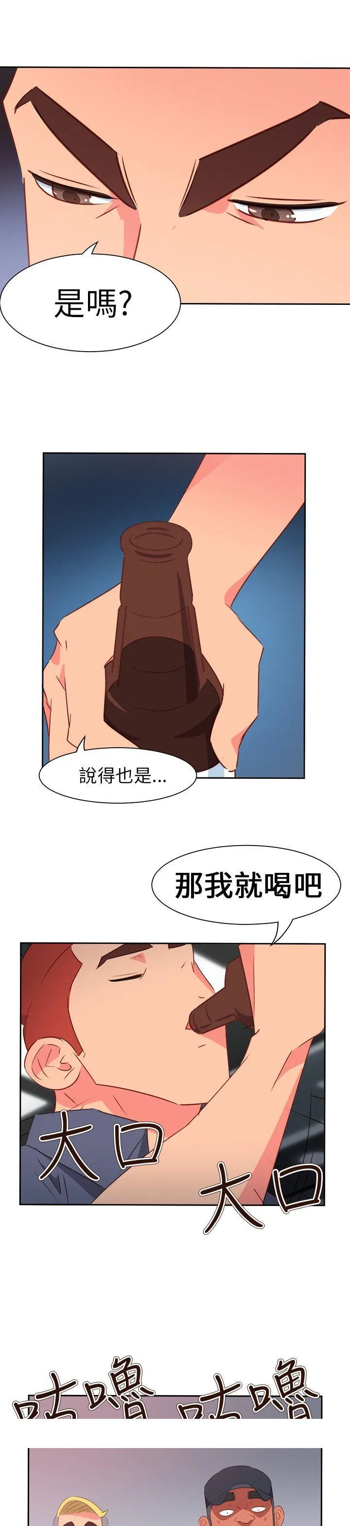 情欲灵药 第65话 第23页