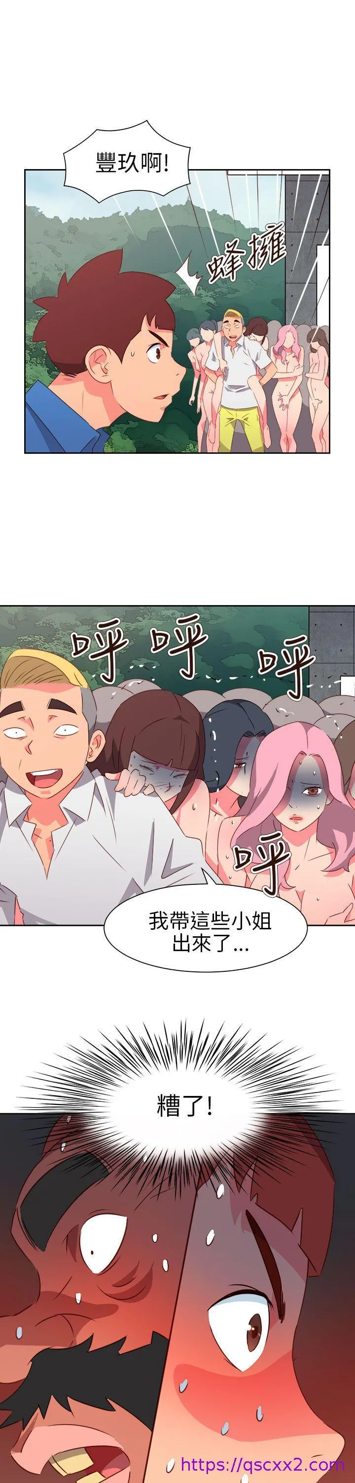 情欲灵药 第74话 第17页