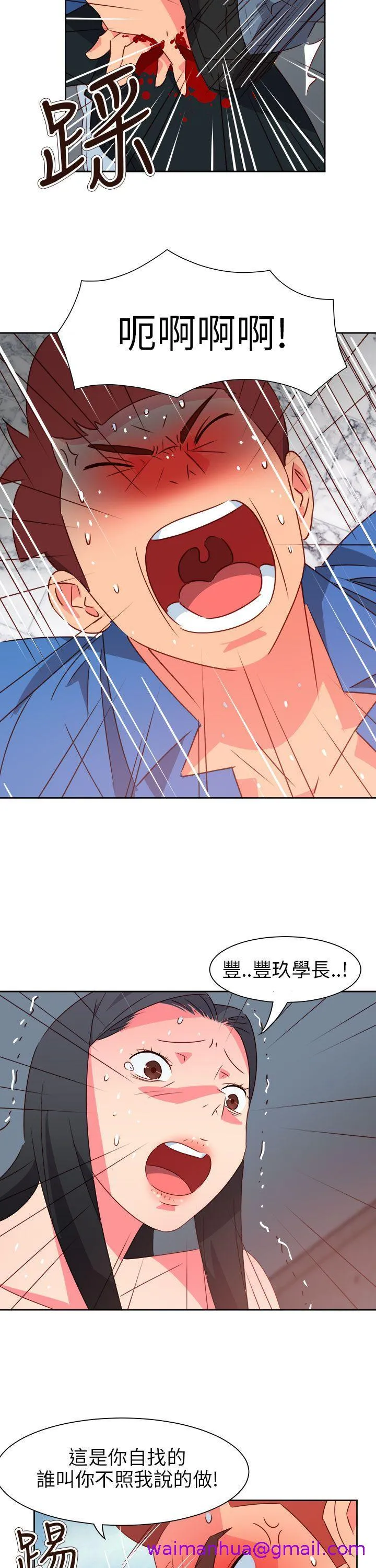 情欲灵药 第74话 第5页