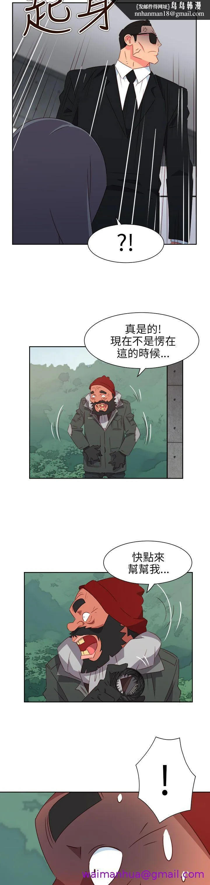 情欲灵药 第74话 第13页