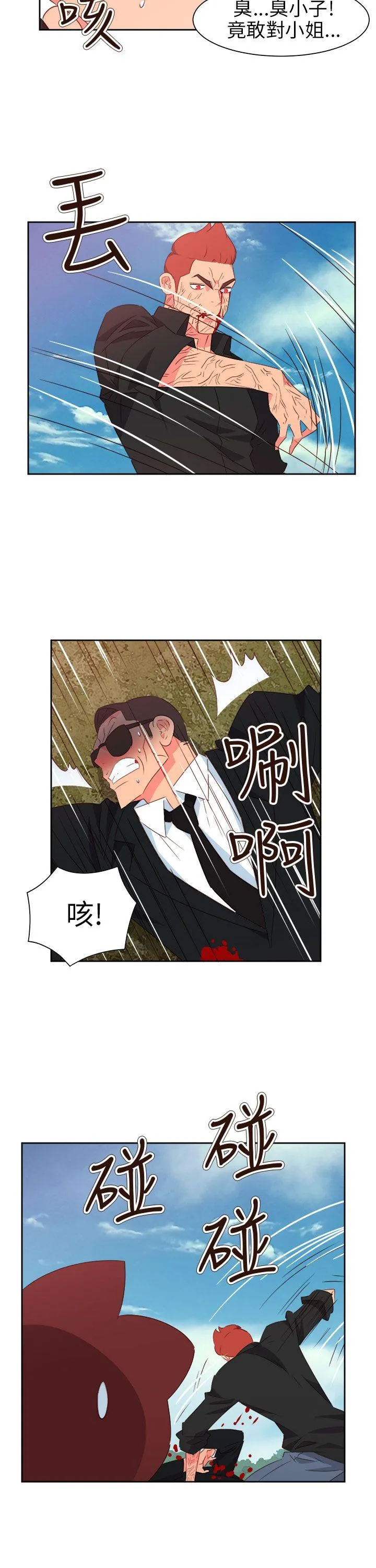 情欲灵药 第74话 第23页