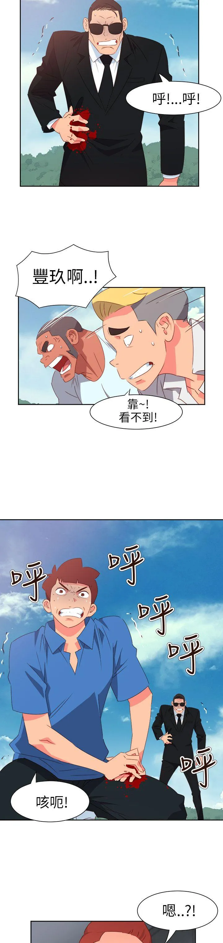 情欲灵药 第74话 第3页