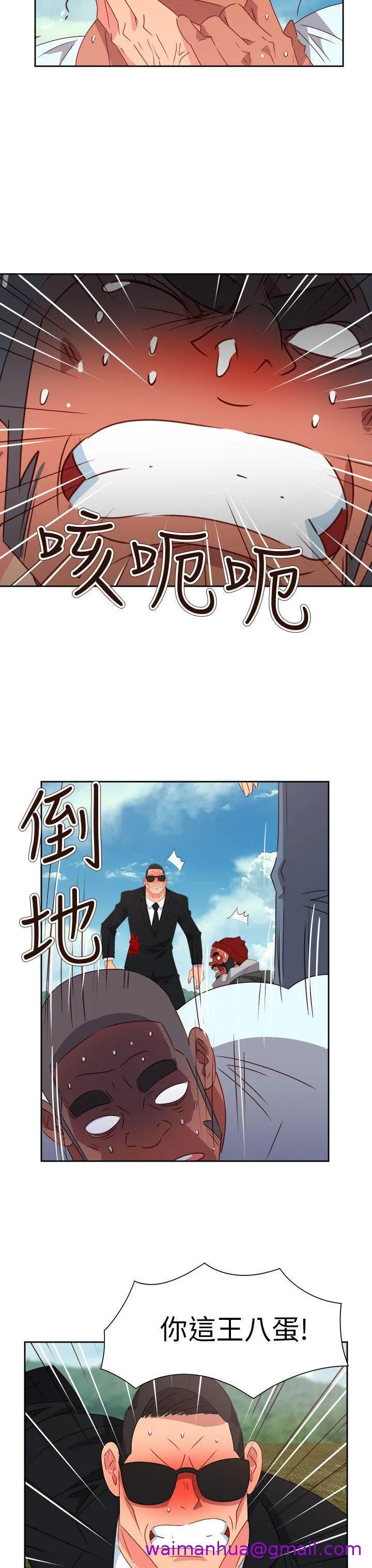 情欲灵药 第74话 第21页