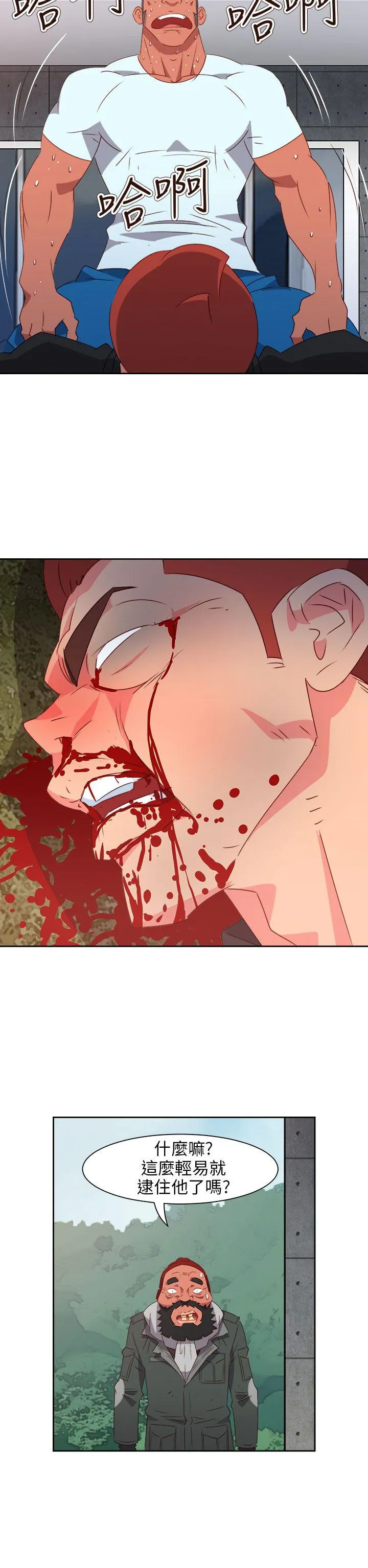 情欲灵药 第74话 第11页