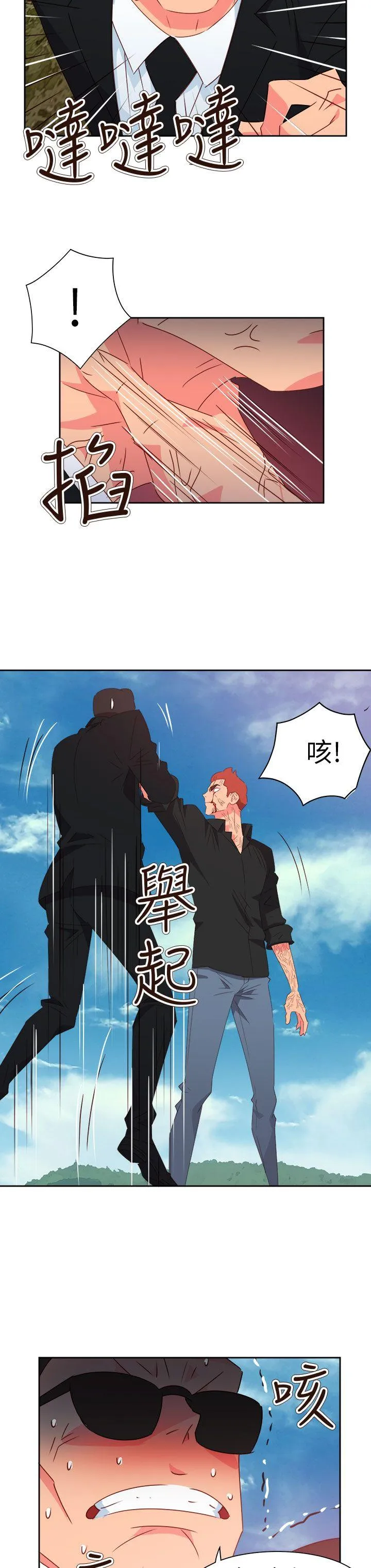 情欲灵药 第74话 第22页