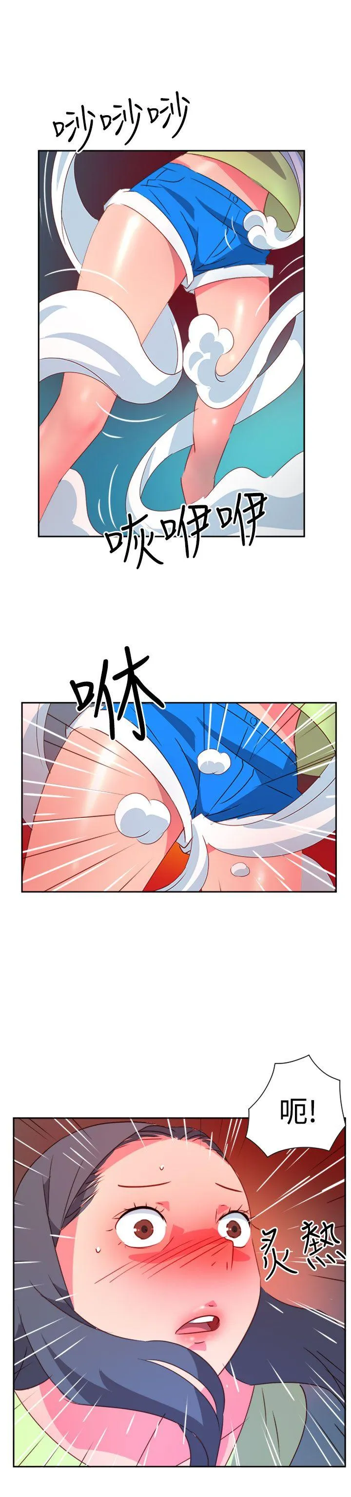 情欲灵药 第39话 第16页