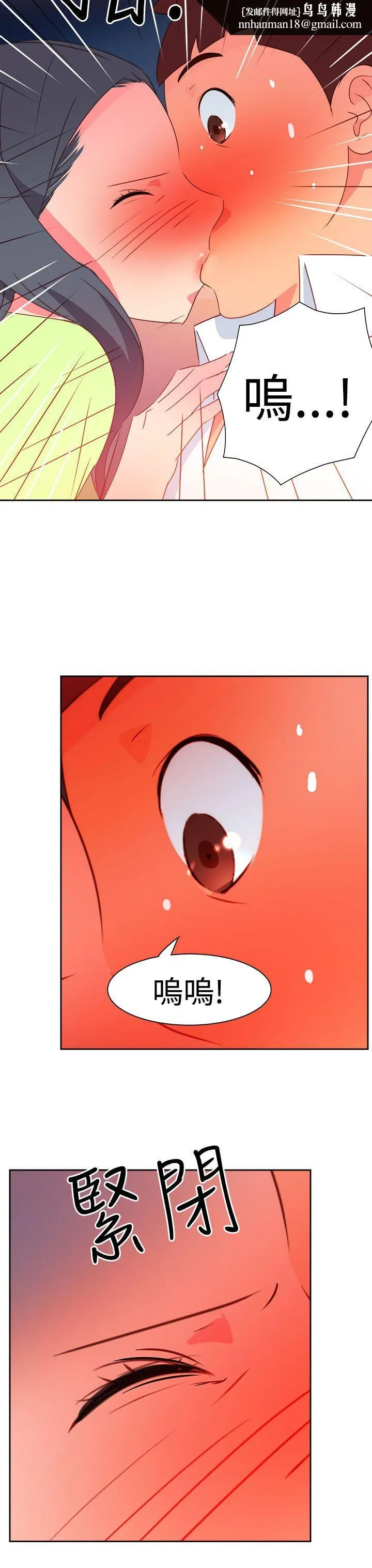情欲灵药 第39话 第11页