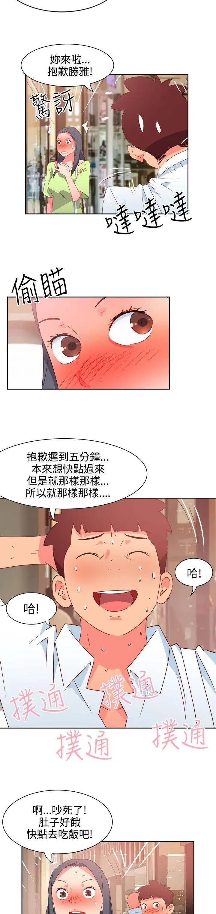 情欲灵药 第39话 第4页