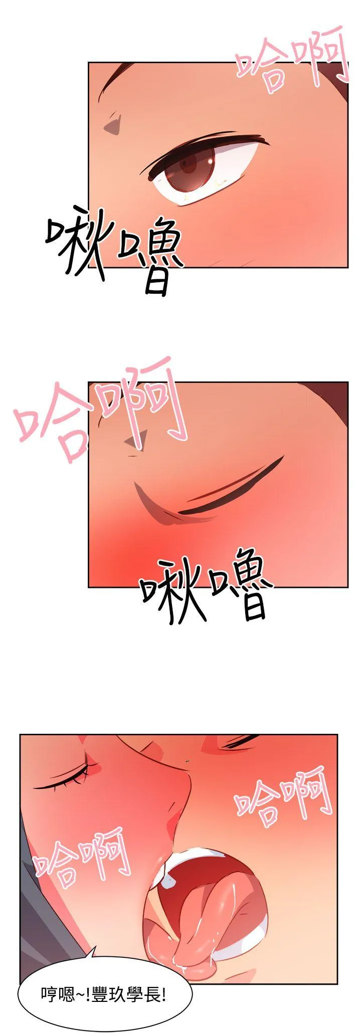 情欲灵药 第39话 第14页