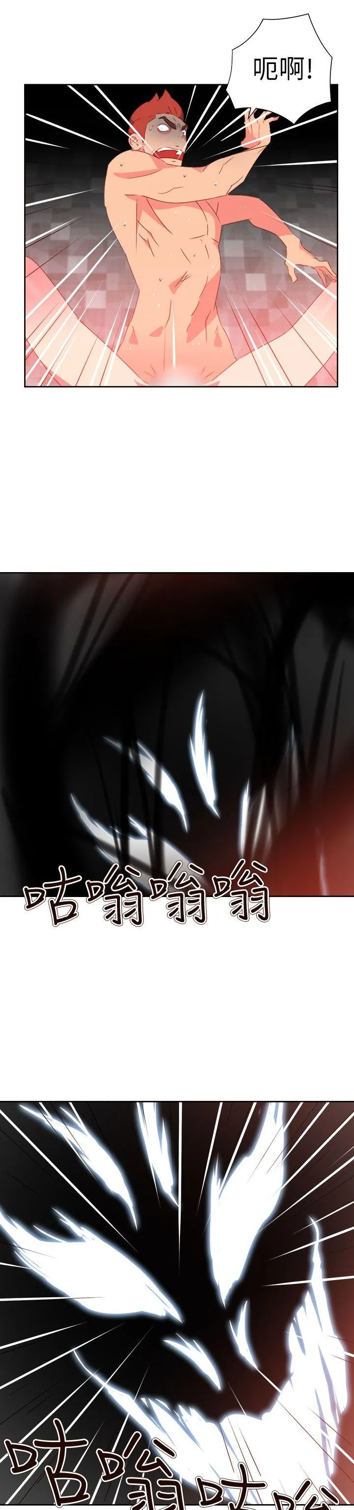 情欲灵药 第68话 第6页