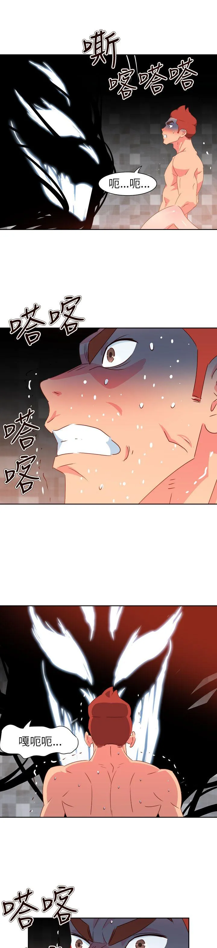 情欲灵药 第68话 第10页