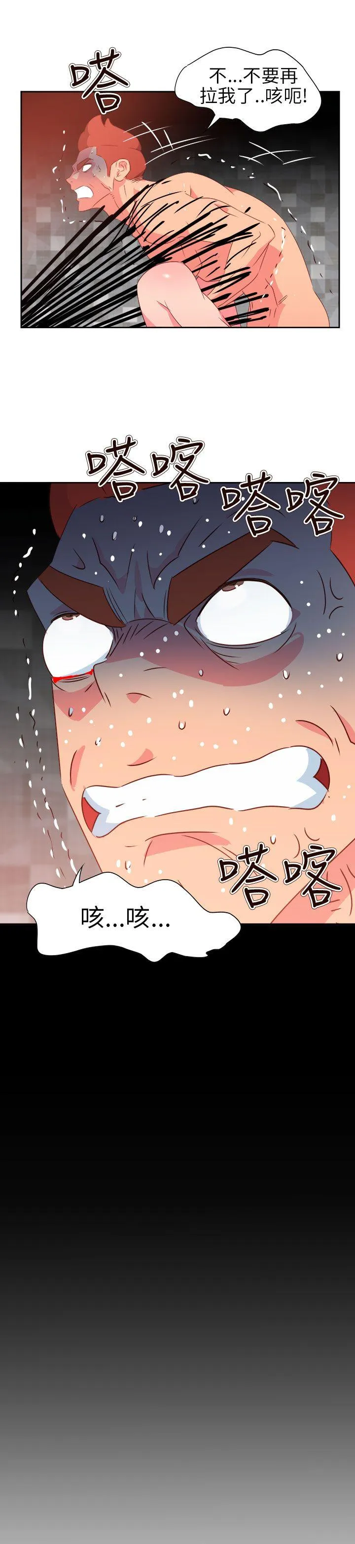 情欲灵药 第68话 第15页