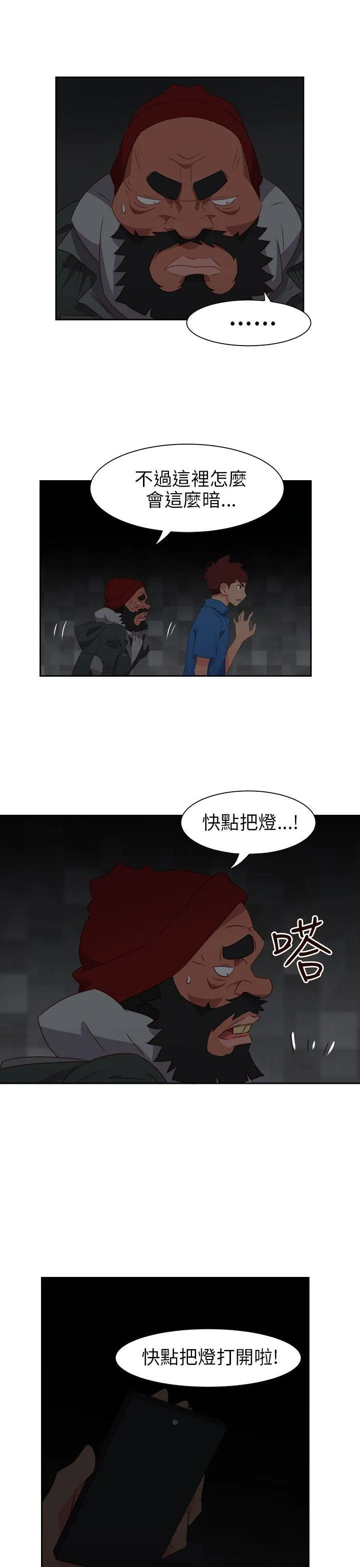 情欲灵药 第68话 第23页