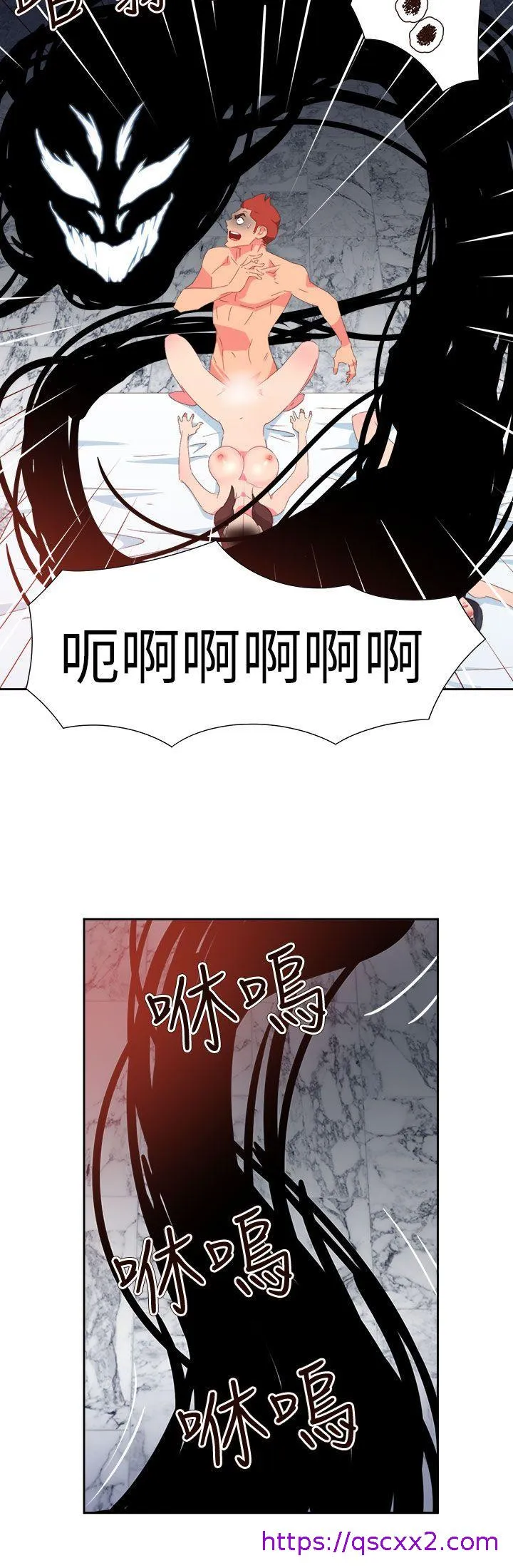 情欲灵药 第68话 第9页