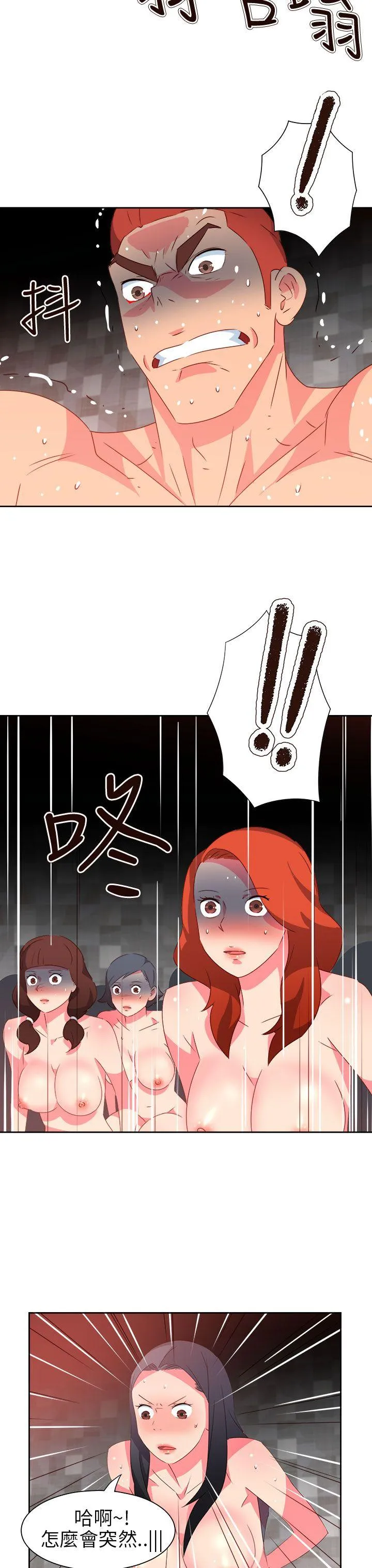 情欲灵药 第68话 第7页