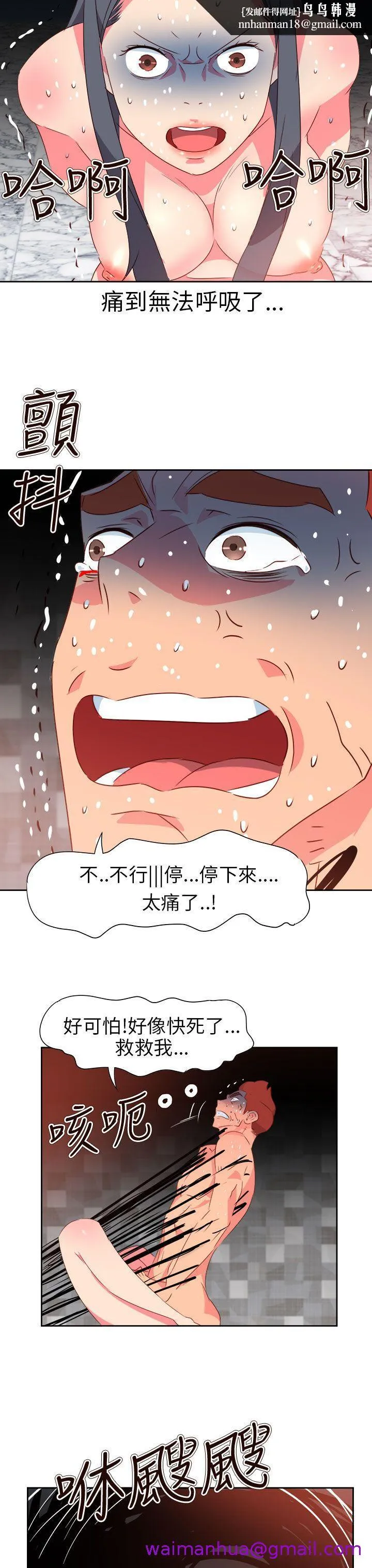 情欲灵药 第68话 第13页