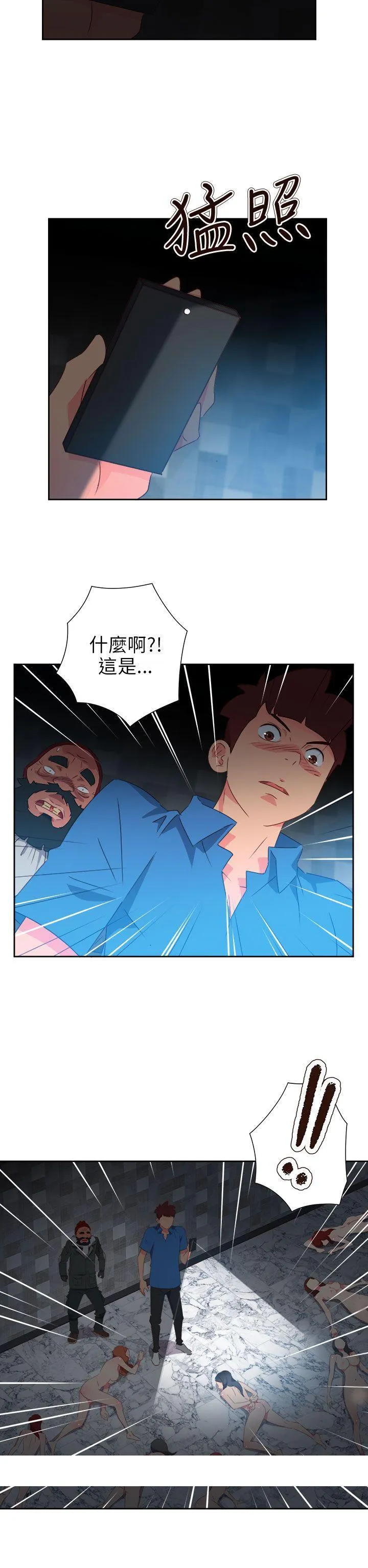 情欲灵药 第68话 第24页
