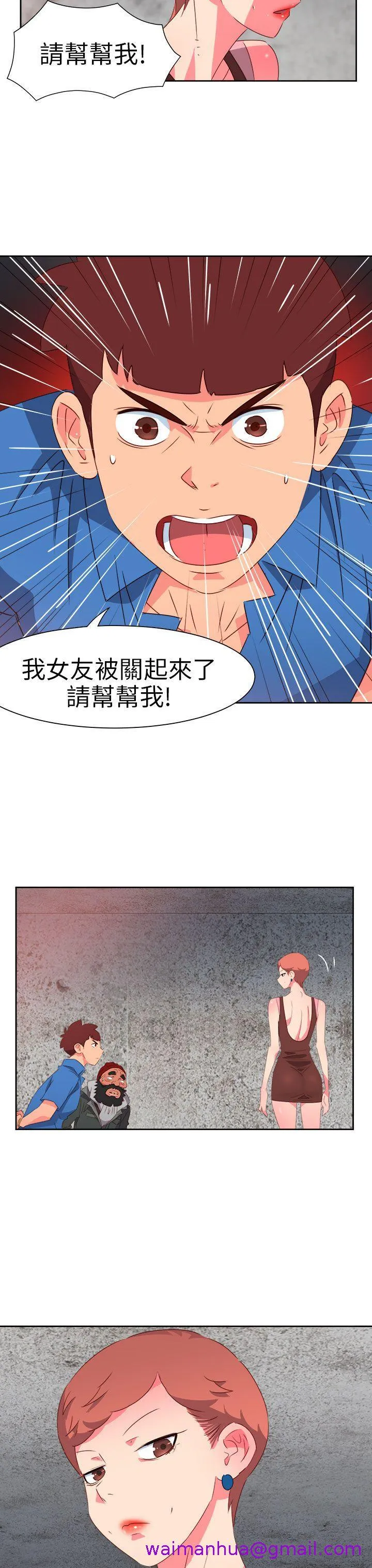 情欲灵药 第68话 第21页