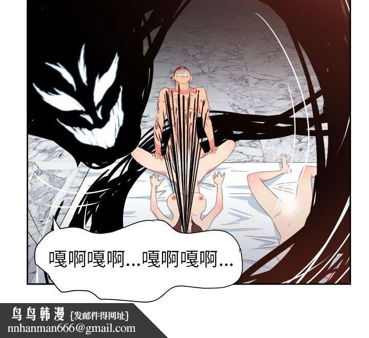 情欲灵药 第68话 第14页