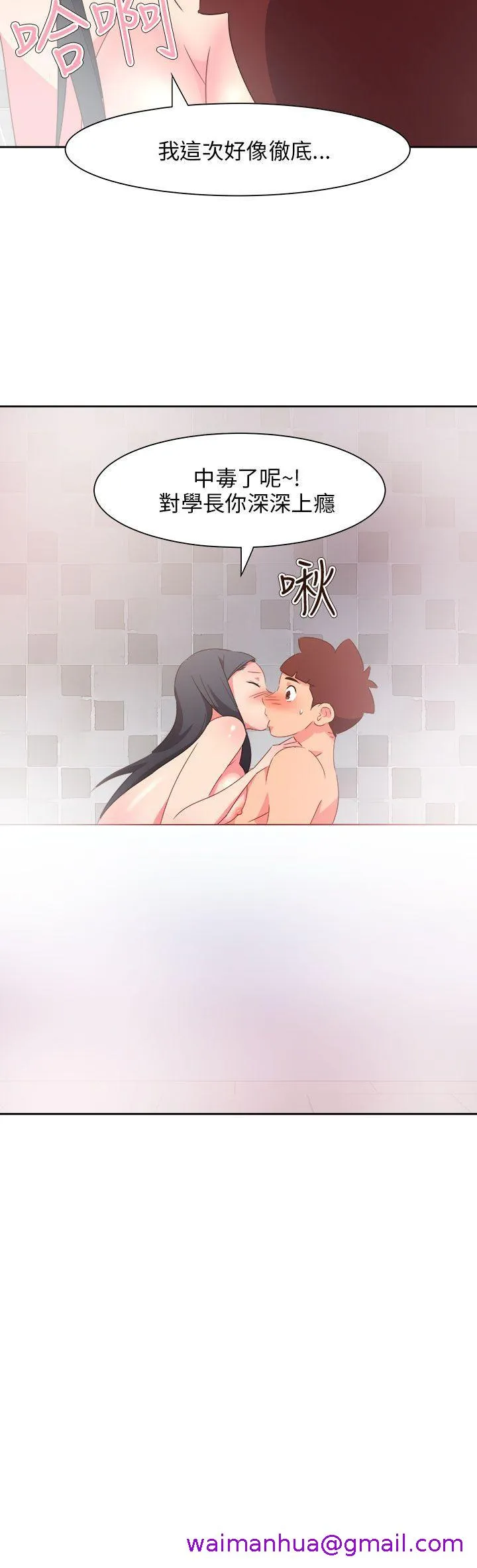 情欲灵药 最终话 第29页