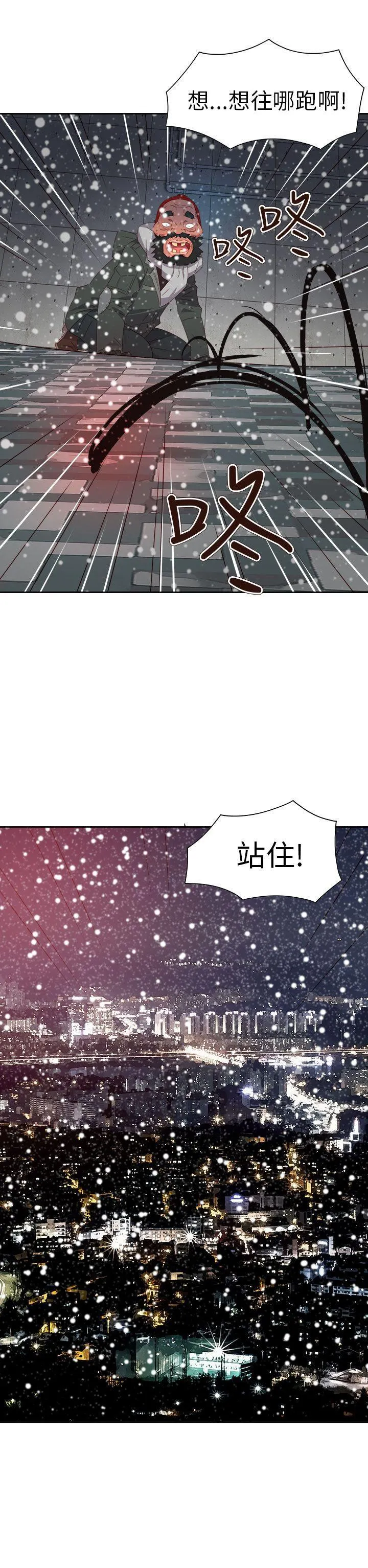 情欲灵药 最终话 第31页