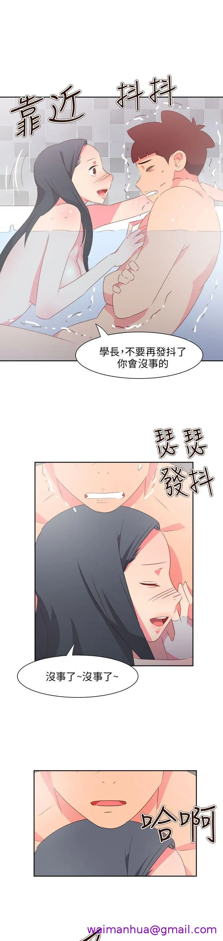 情欲灵药 最终话 第21页
