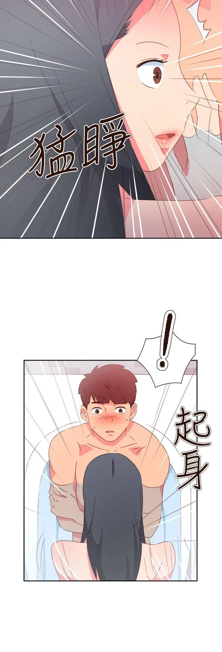 情欲灵药 最终话 第23页