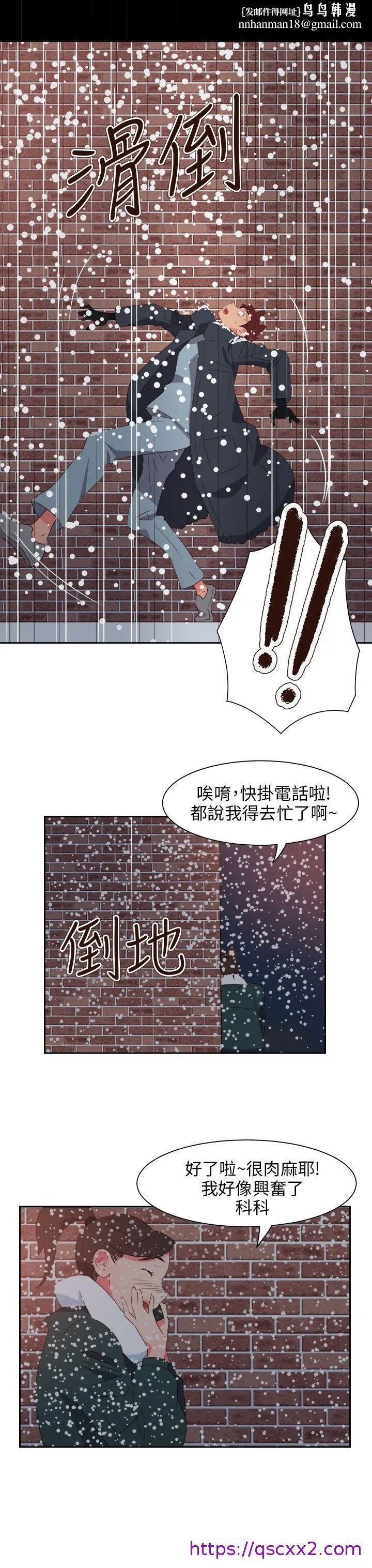 情欲灵药 最终话 第17页