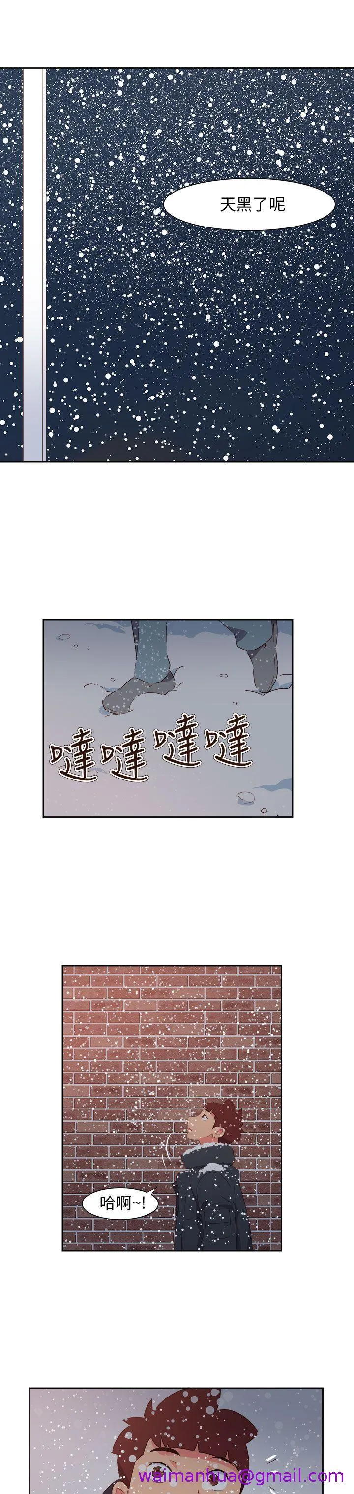 情欲灵药 最终话 第13页