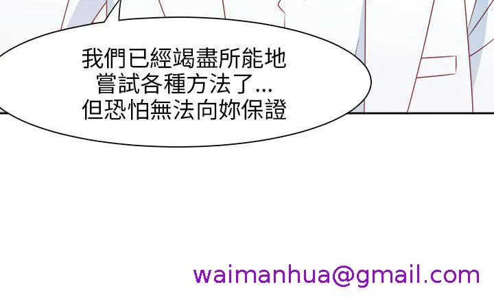 情欲灵药 最终话 第5页