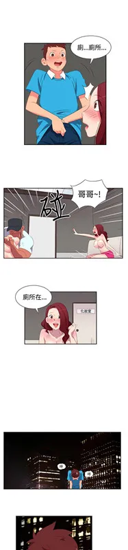 情欲灵药 第2话 第4页