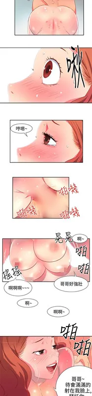 情欲灵药 第2话 第7页