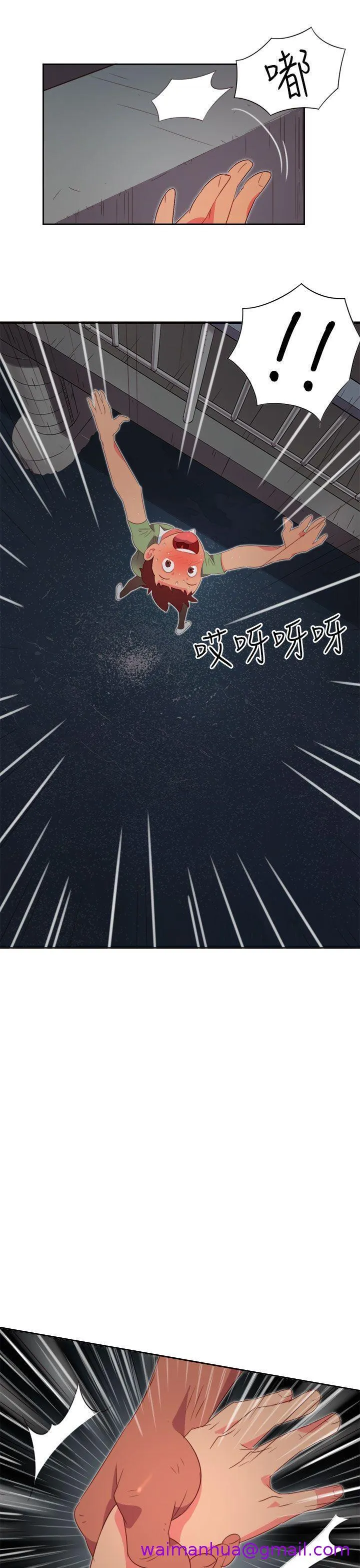 情欲灵药 第2话 第21页
